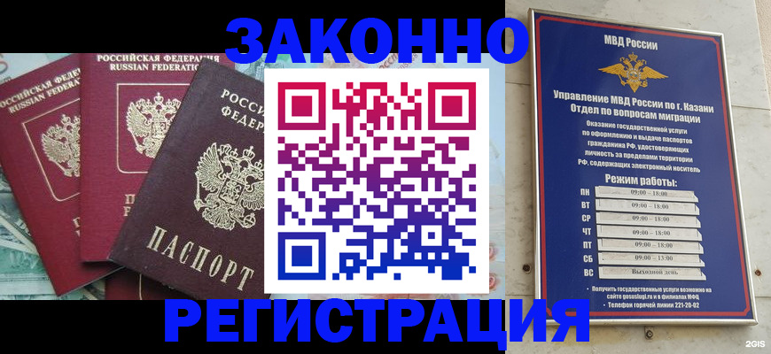 временная регистрация поиск в Мценске