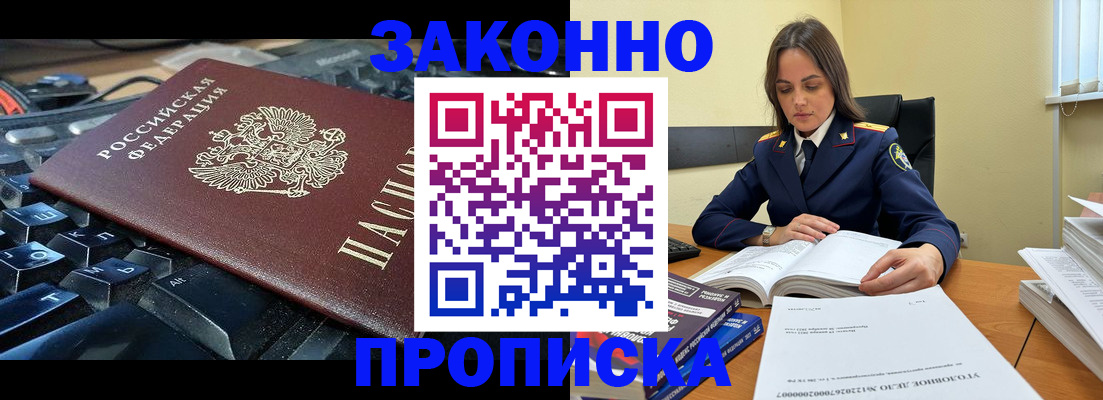 временная регистрация гарантия в Мценске