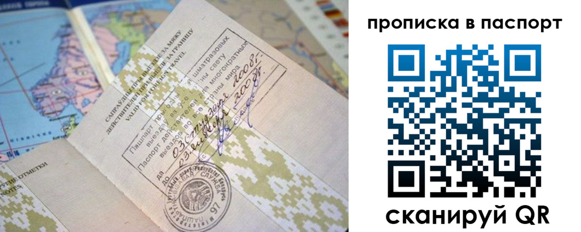 прописка от собственника в Мценске