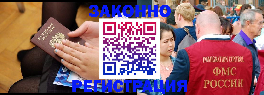 временная регистрация в Мценске