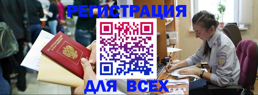 прописка для кредита в Мценске