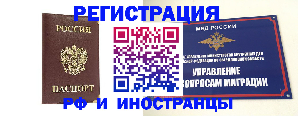 временная регистрация госуслуги в Мценске