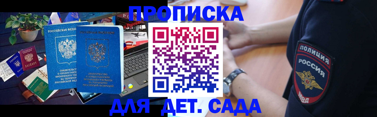 временная регистрация адрес в Мценске