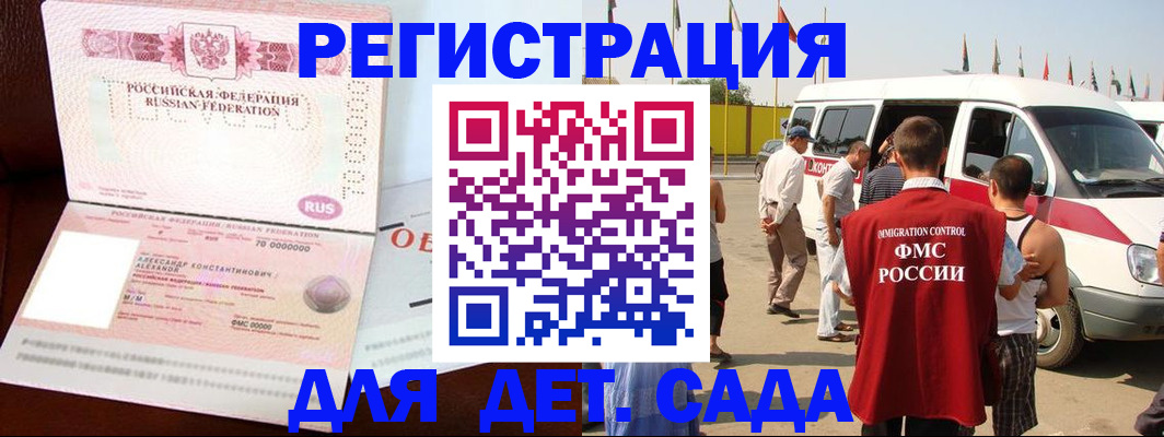 временная регистрация госуслуги в Мценске