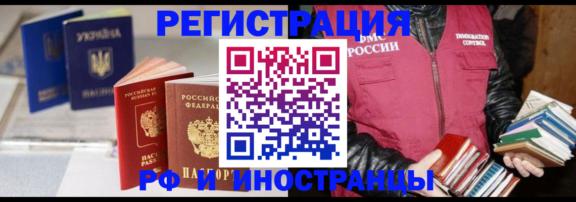 временная регистрация законно в Мценске
